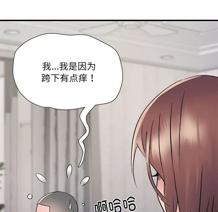 《刺激的部队生活》漫画 第67話