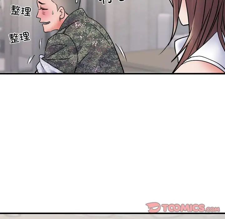 《刺激的部队生活》漫画 第67話