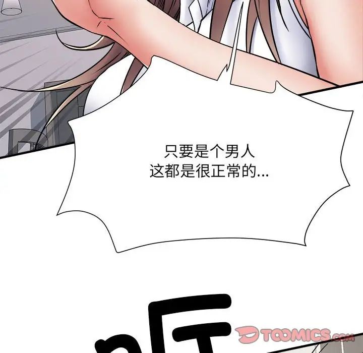 《刺激的部队生活》漫画 第67話