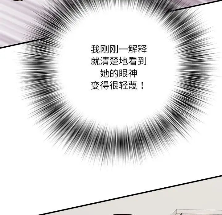 《刺激的部队生活》漫画 第67話