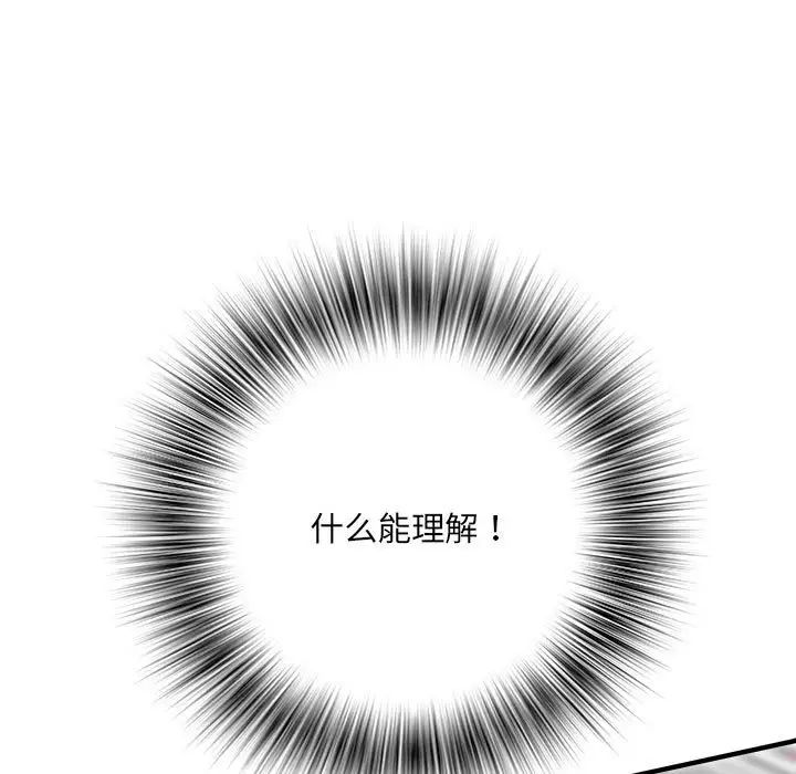 《刺激的部队生活》漫画 第67話