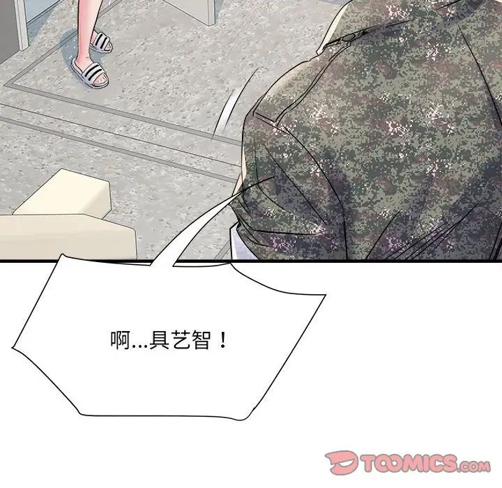 《刺激的部队生活》漫画 第67話