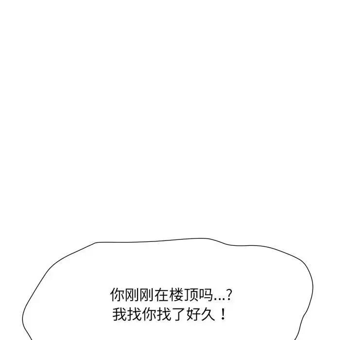 《刺激的部队生活》漫画 第67話