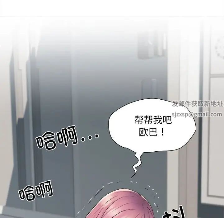 《刺激的部队生活》漫画 第67話