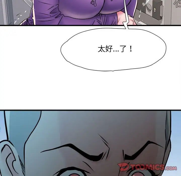 《刺激的部队生活》漫画 第67話