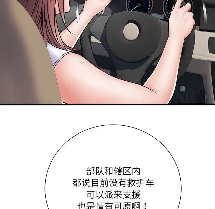 《刺激的部队生活》漫画 第68話