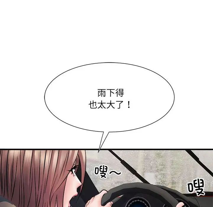 《刺激的部队生活》漫画 第68話