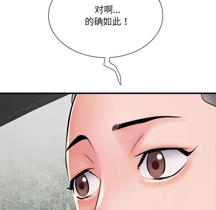 《刺激的部队生活》漫画 第68話