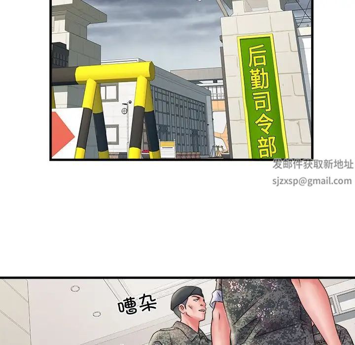 《刺激的部队生活》漫画 第68話