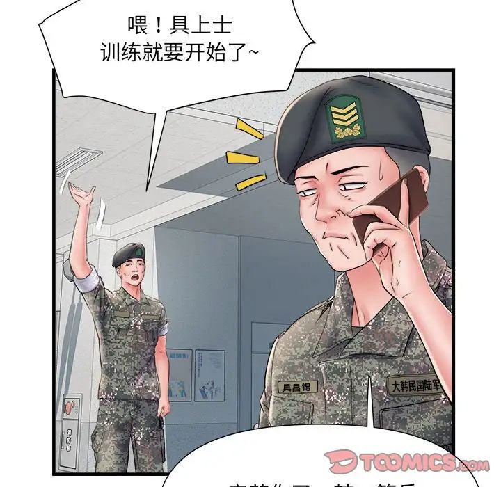《刺激的部队生活》漫画 第68話