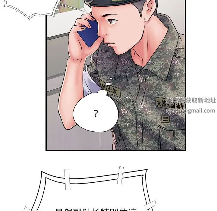 《刺激的部队生活》漫画 第68話