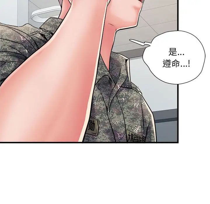 《刺激的部队生活》漫画 第68話