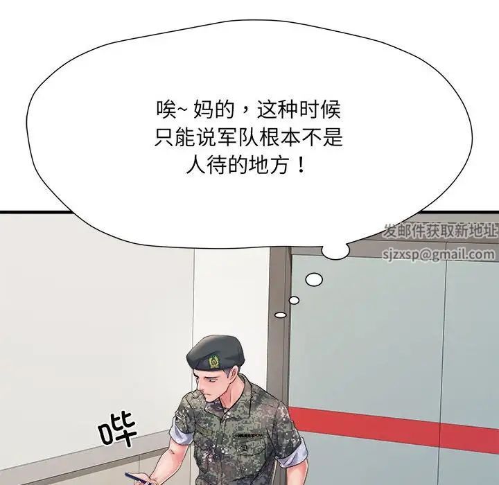 《刺激的部队生活》漫画 第68話