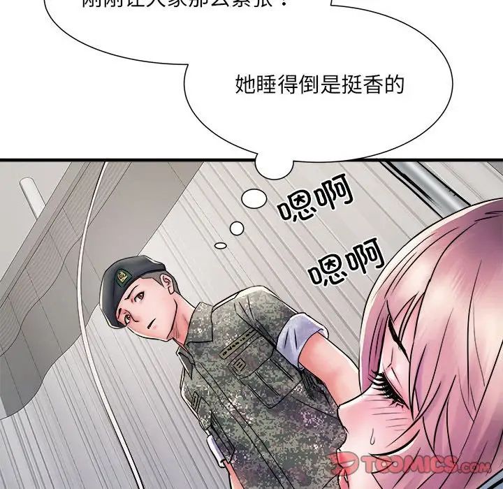 《刺激的部队生活》漫画 第68話