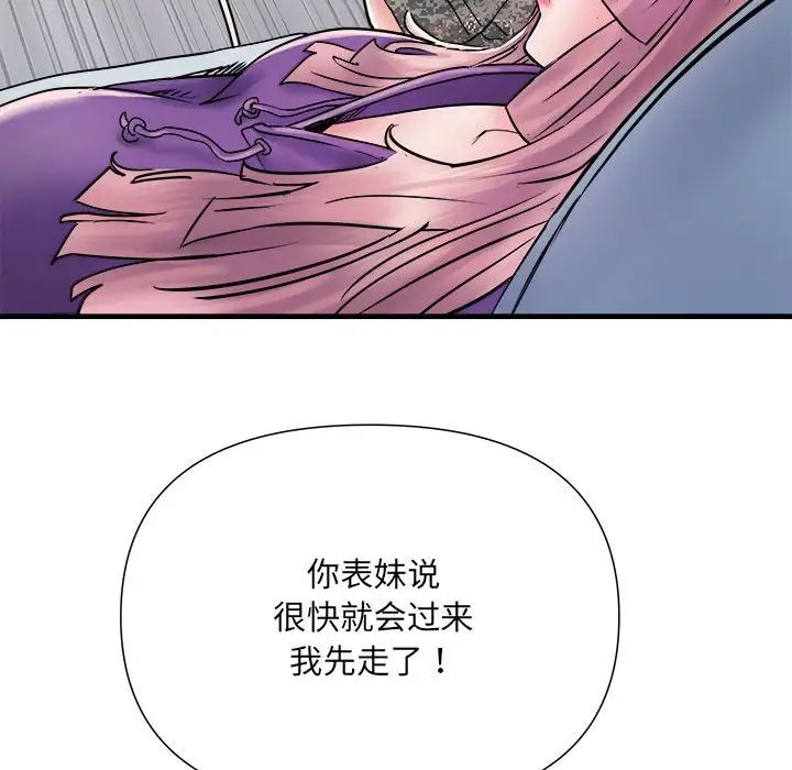 《刺激的部队生活》漫画 第68話