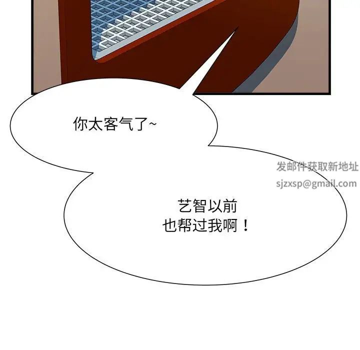 《刺激的部队生活》漫画 第68話