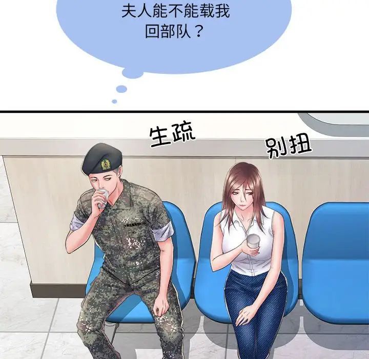《刺激的部队生活》漫画 第68話