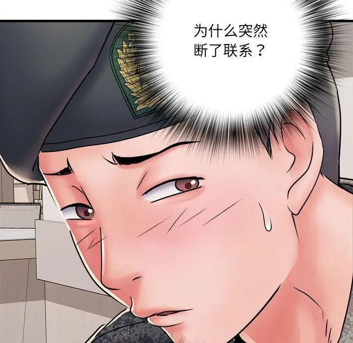 《刺激的部队生活》漫画 第68話