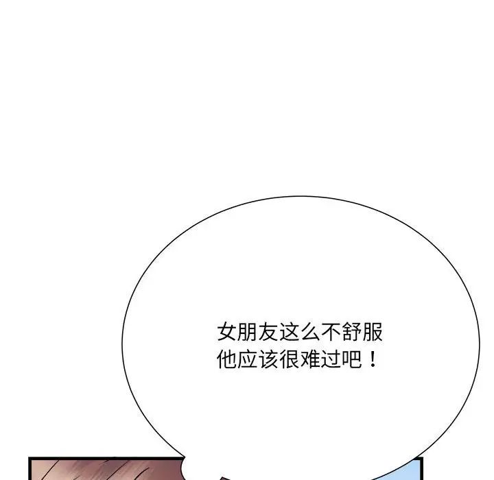《刺激的部队生活》漫画 第68話