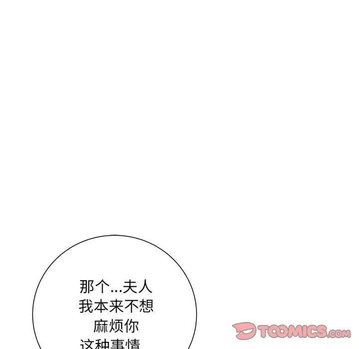 《刺激的部队生活》漫画 第68話