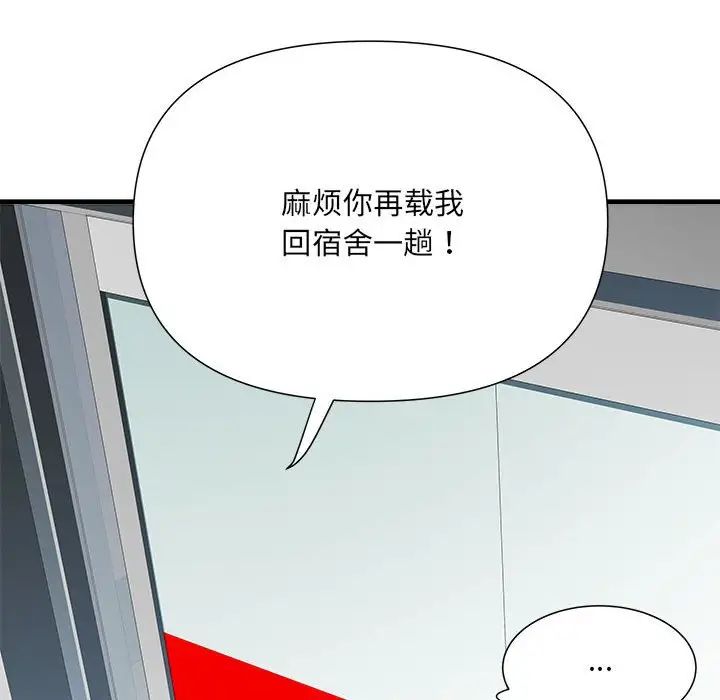 《刺激的部队生活》漫画 第68話