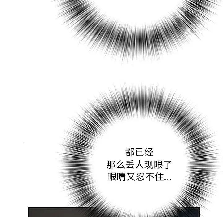 《刺激的部队生活》漫画 第68話