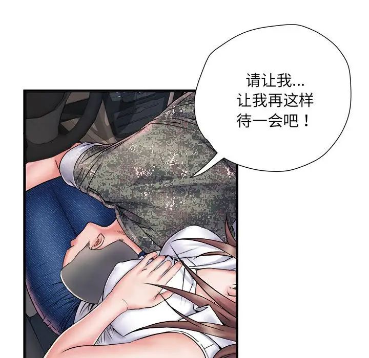 《刺激的部队生活》漫画 第68話