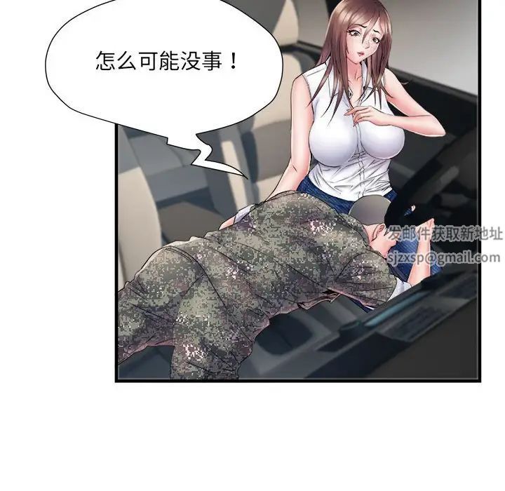 《刺激的部队生活》漫画 第68話