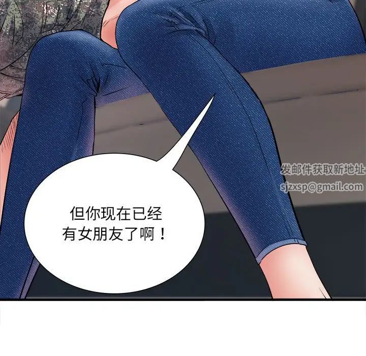 《刺激的部队生活》漫画 第68話