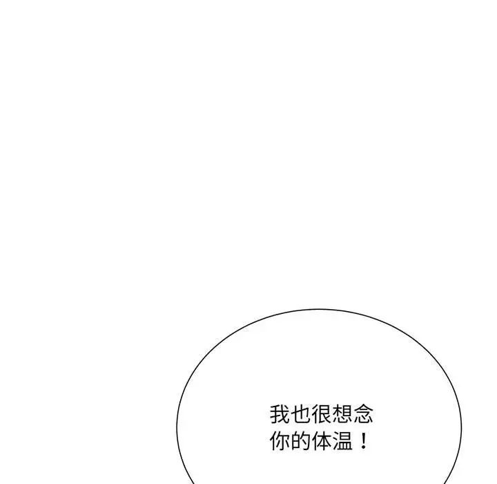 《刺激的部队生活》漫画 第68話