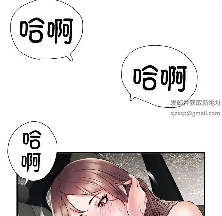 《刺激的部队生活》漫画 第68話