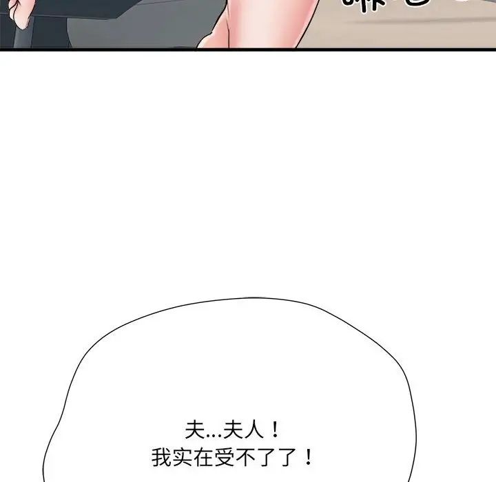 《刺激的部队生活》漫画 第68話