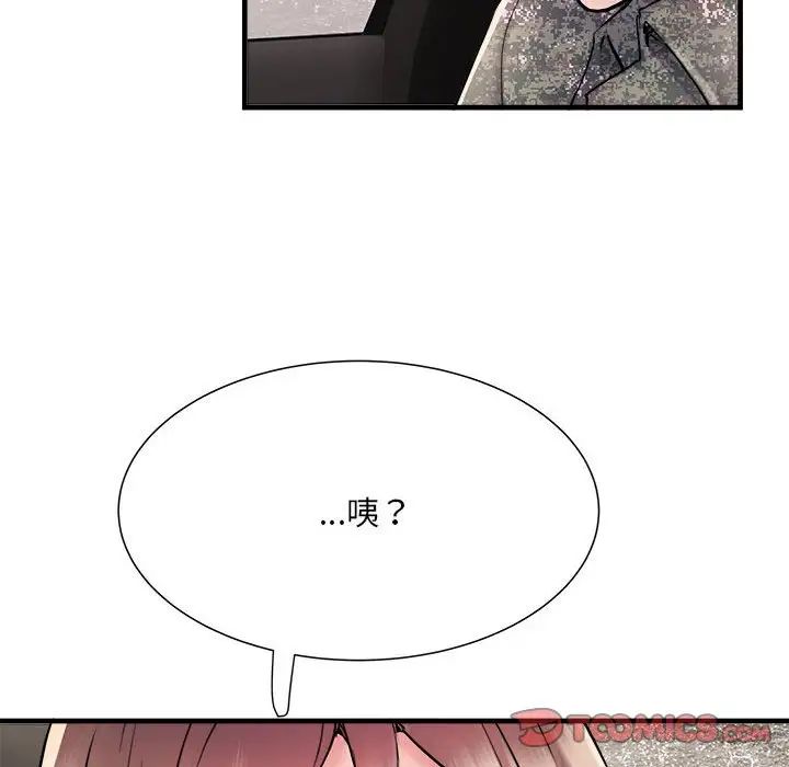《刺激的部队生活》漫画 第68話