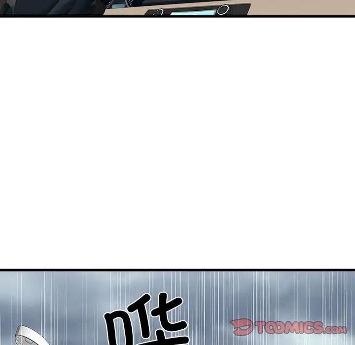 《刺激的部队生活》漫画 第68話
