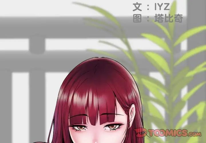 《刺激的部队生活》漫画 第69話