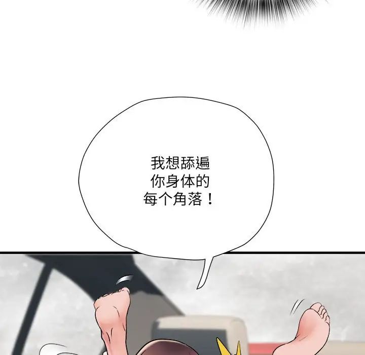 《刺激的部队生活》漫画 第69話