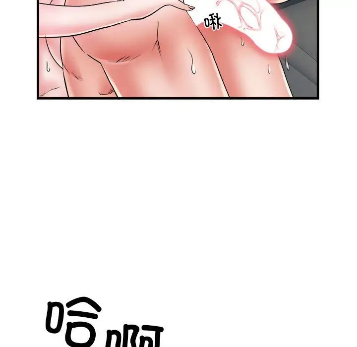 《刺激的部队生活》漫画 第69話
