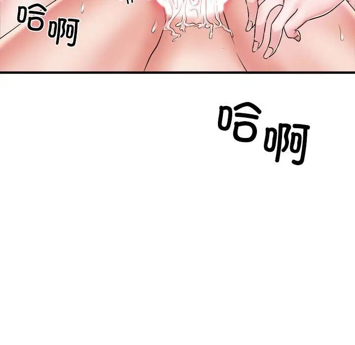 《刺激的部队生活》漫画 第69話