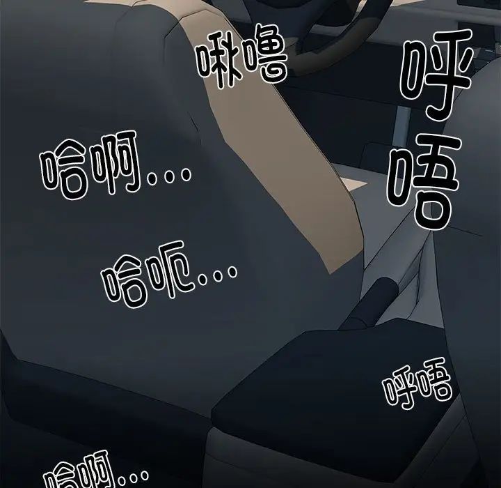 《刺激的部队生活》漫画 第69話