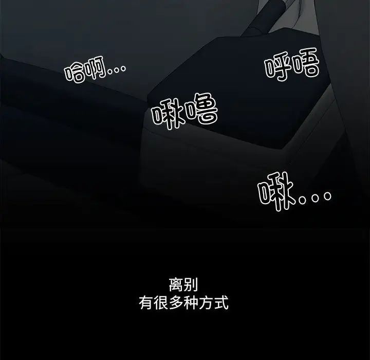 《刺激的部队生活》漫画 第69話