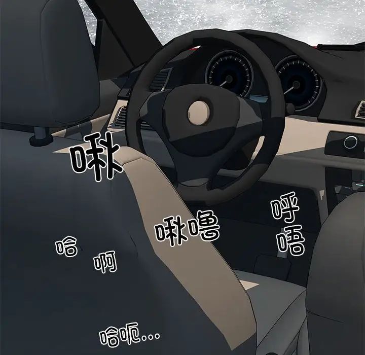 《刺激的部队生活》漫画 第69話