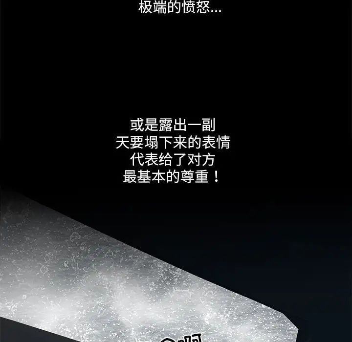 《刺激的部队生活》漫画 第69話