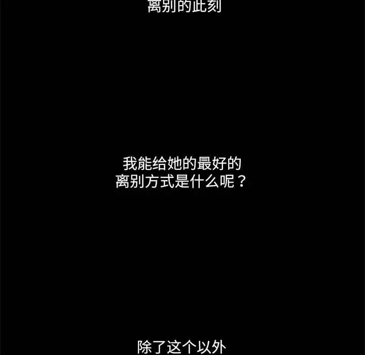 《刺激的部队生活》漫画 第69話