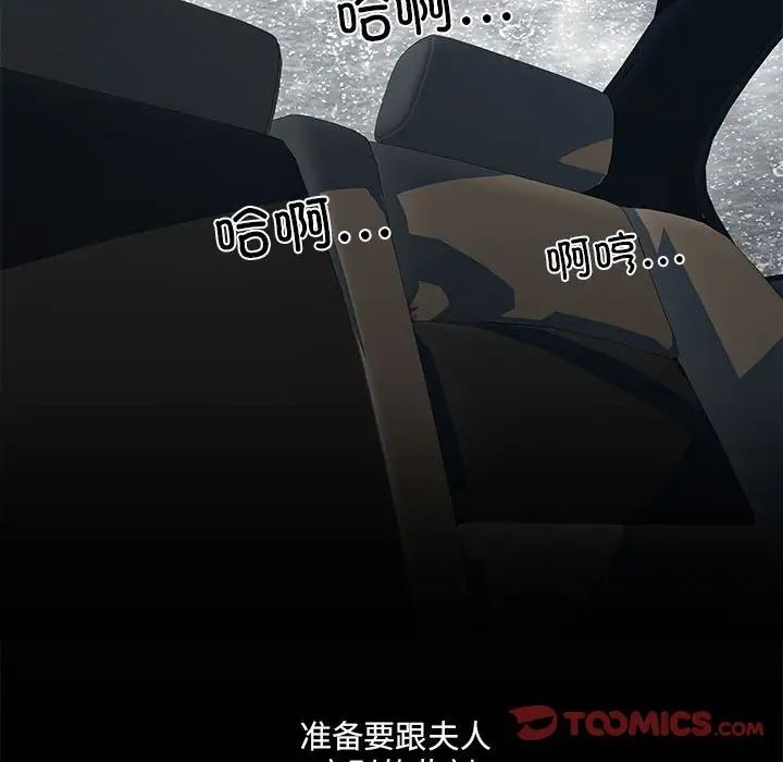 《刺激的部队生活》漫画 第69話