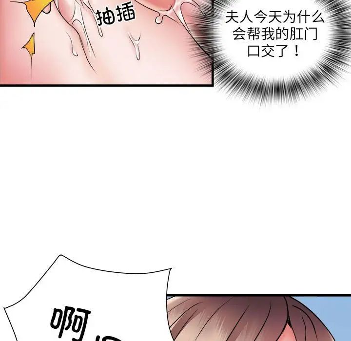 《刺激的部队生活》漫画 第69話