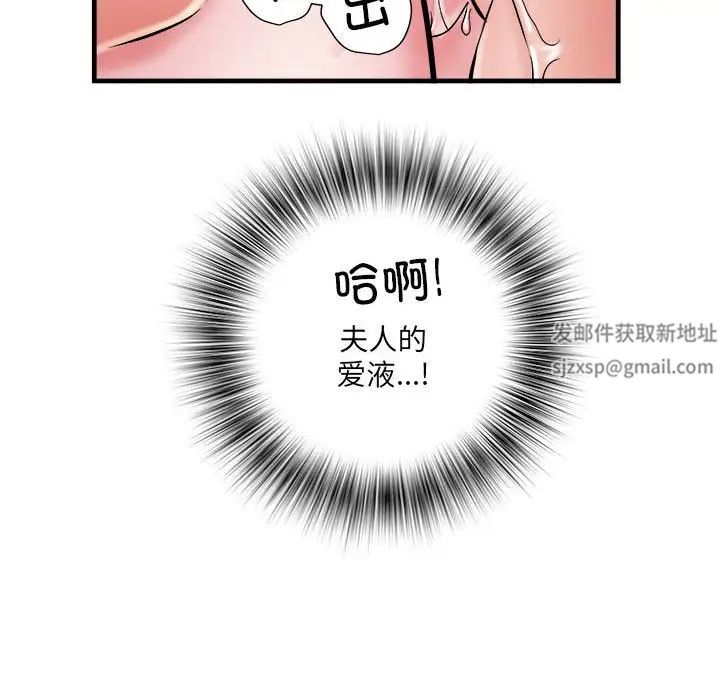 《刺激的部队生活》漫画 第69話
