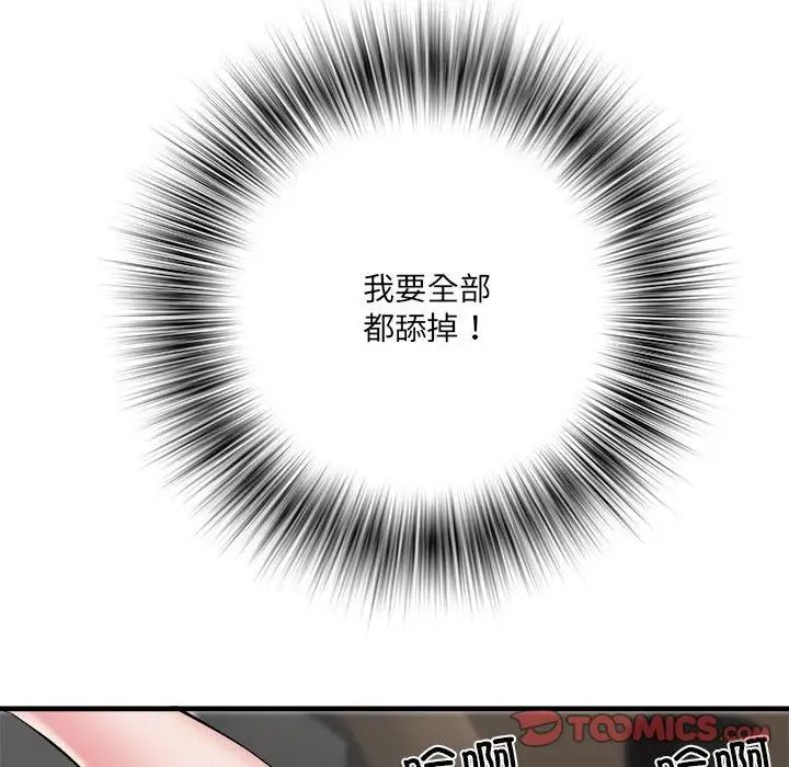 《刺激的部队生活》漫画 第69話