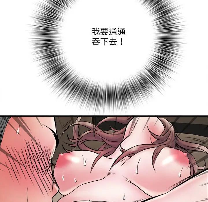 《刺激的部队生活》漫画 第69話