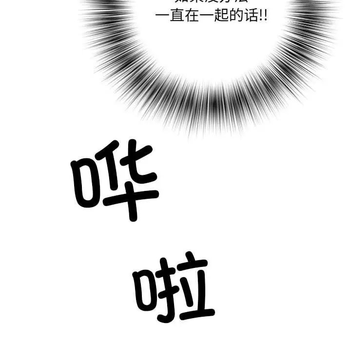 《刺激的部队生活》漫画 第69話