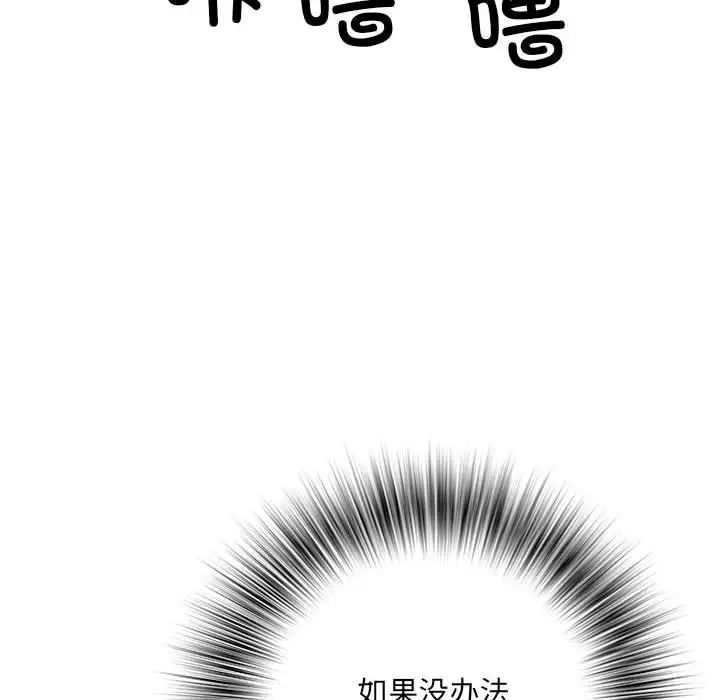 《刺激的部队生活》漫画 第69話